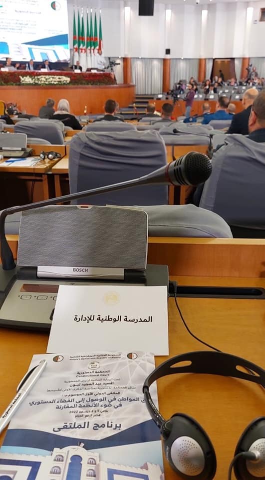 مشاركة تلاميذ في الملتقى الدولي تحت عنوان: "حق المواطن في الوصول إلى القضاء الدستوري في ضوء الأنظمة المقارنة"