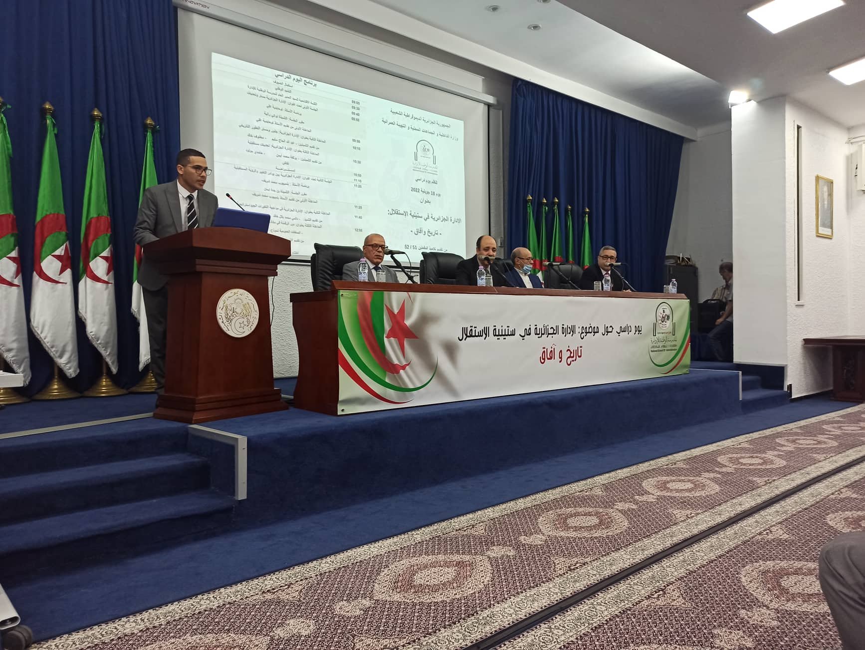 الاحتفال بالذكرى الستين للاستقلال الجزائر