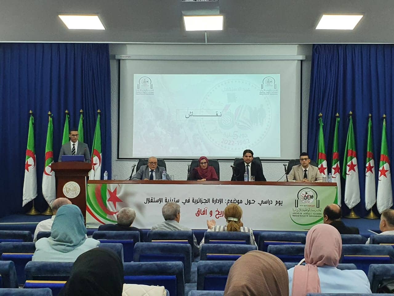 الاحتفال بالذكرى الستين للاستقلال الجزائر