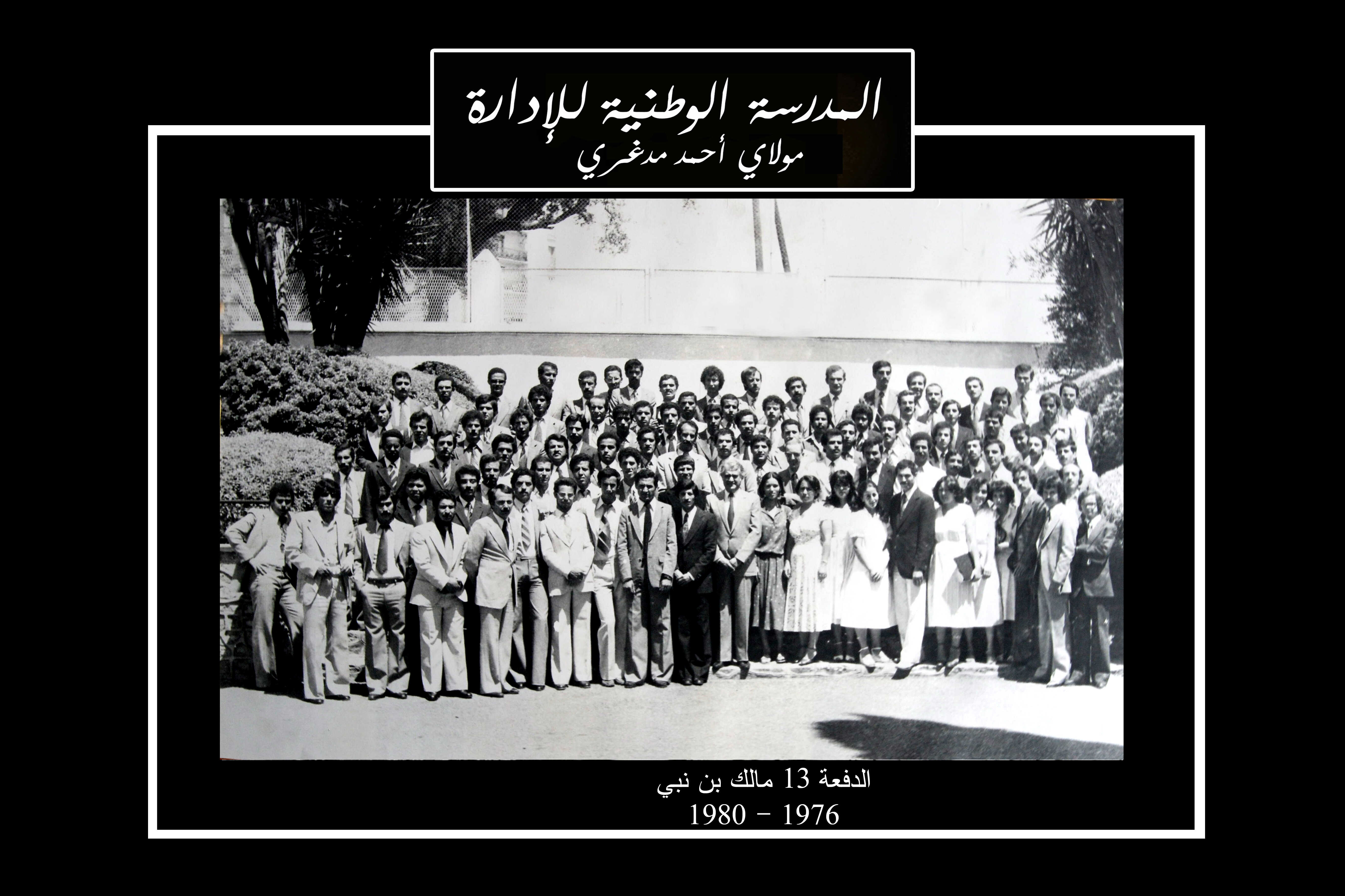 مالك بن نبي