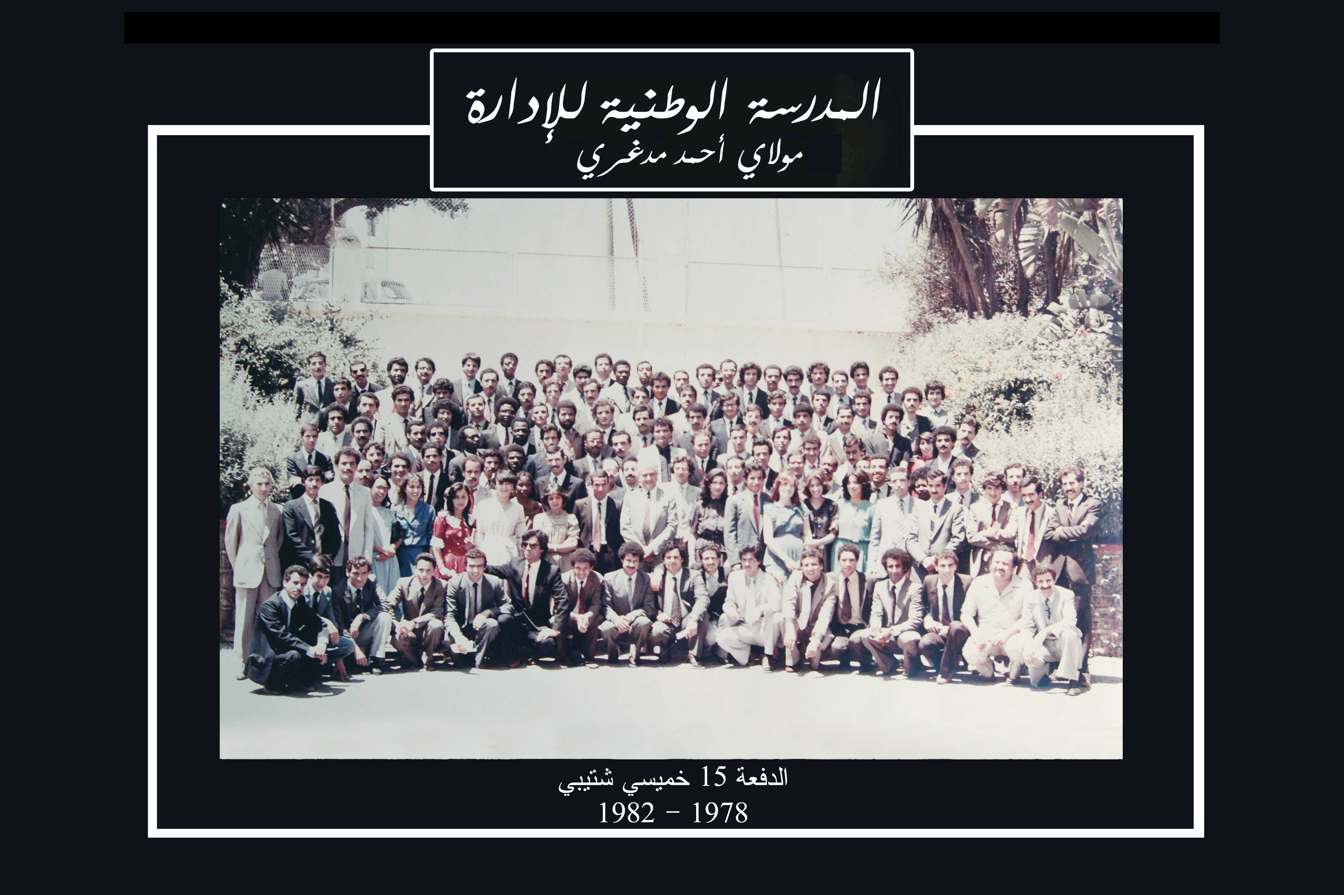 خميسي شتيبي