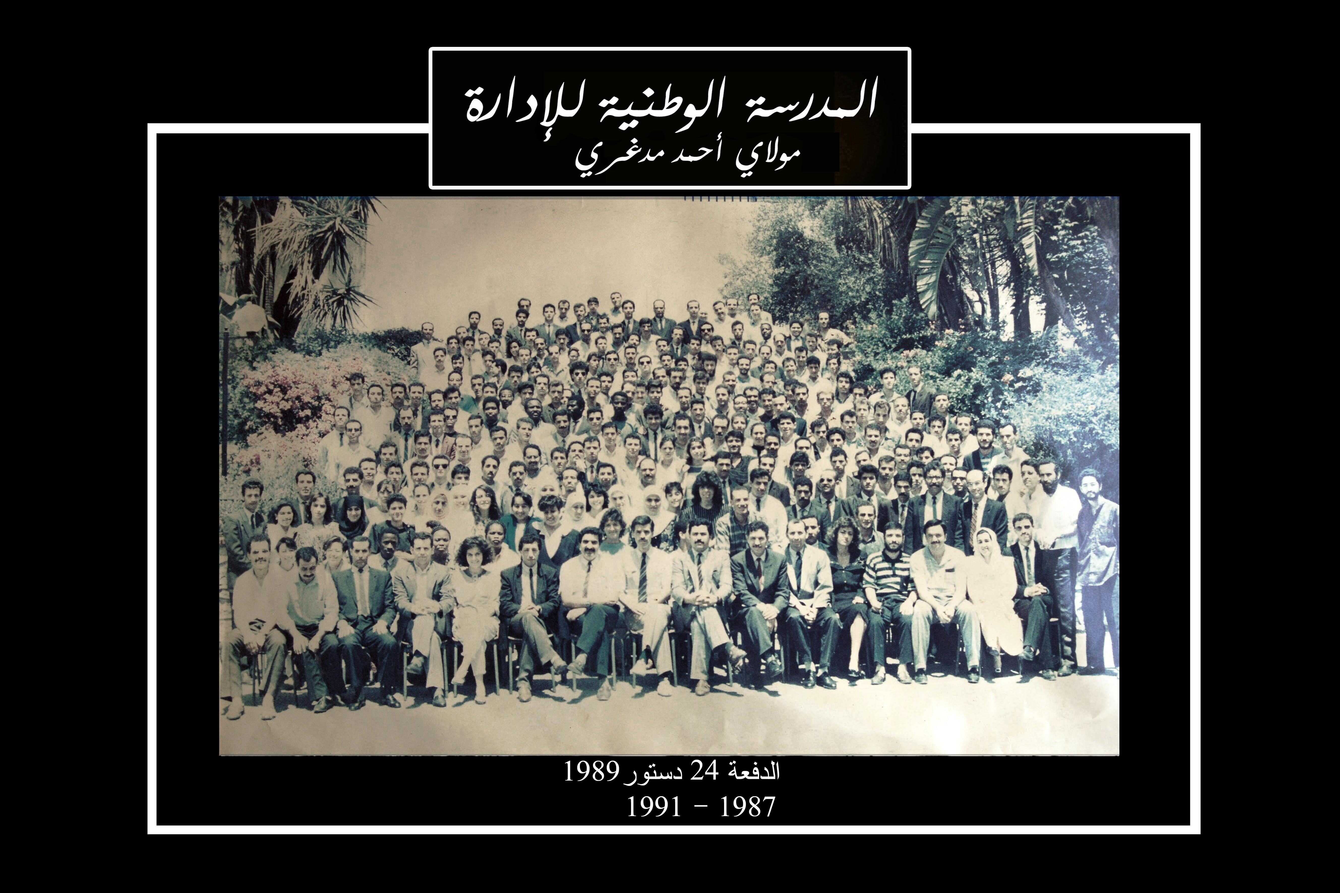 دستور 1989