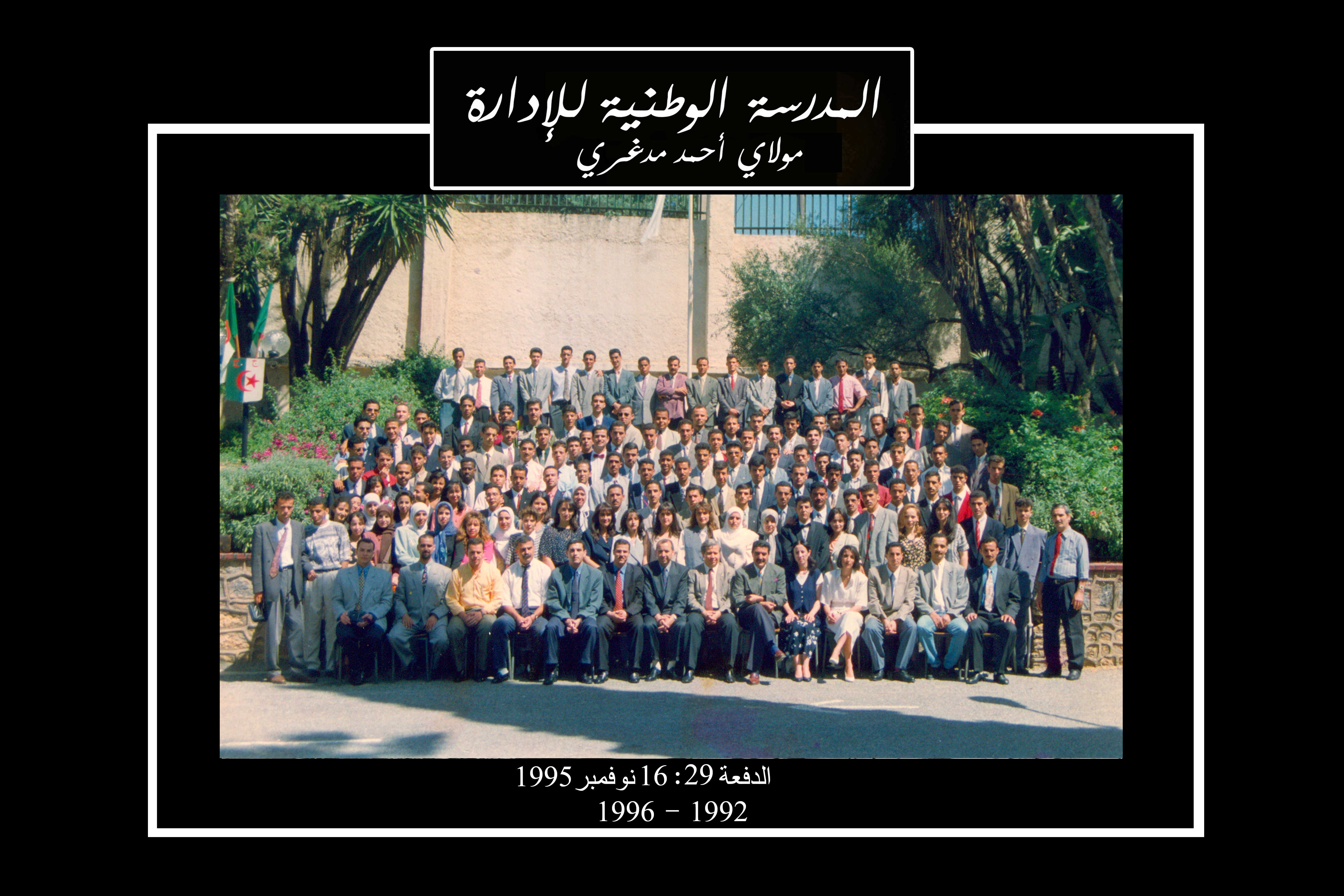 16 نوفمبر 1995