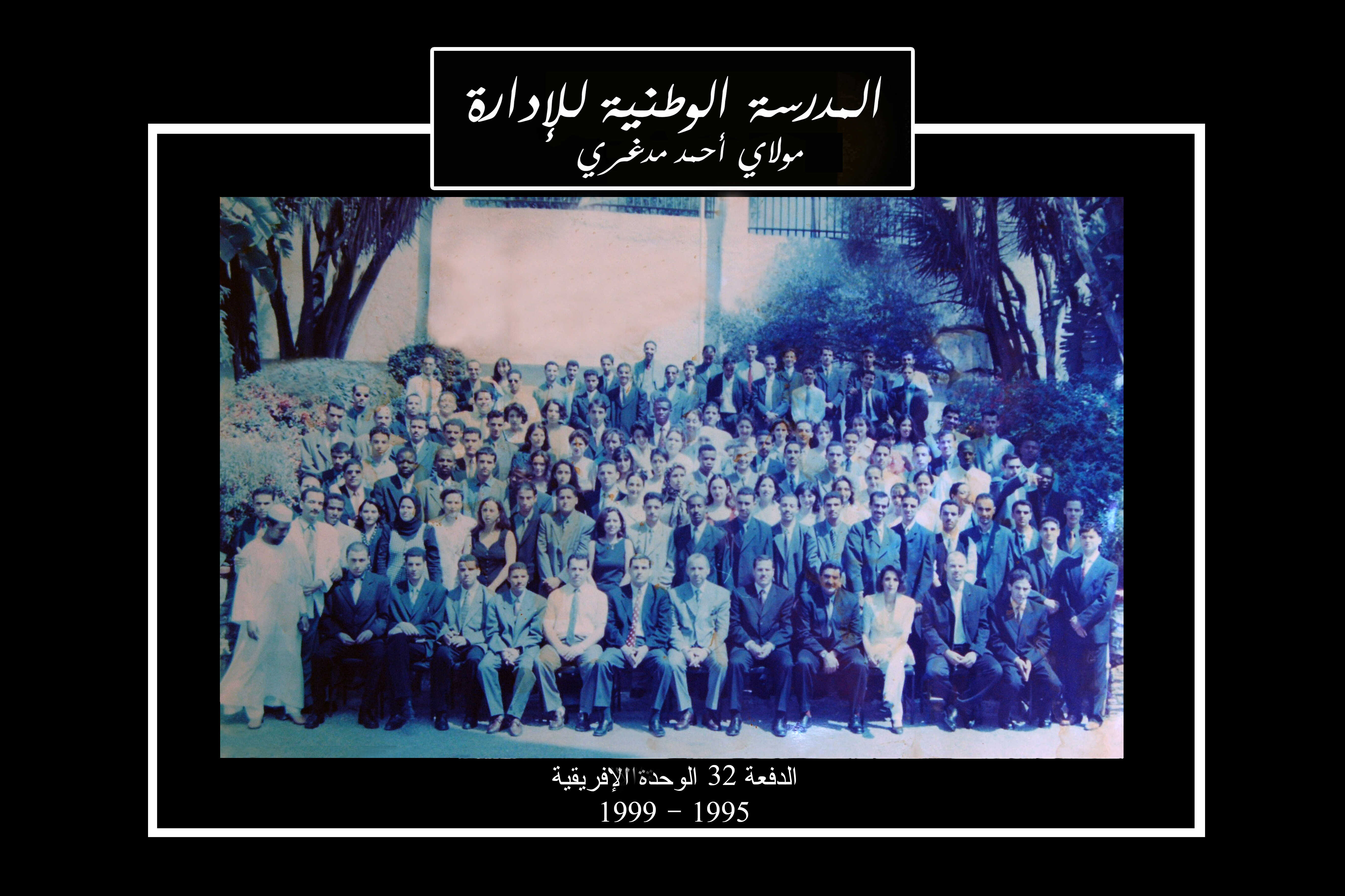 الوحدة الإفريقية