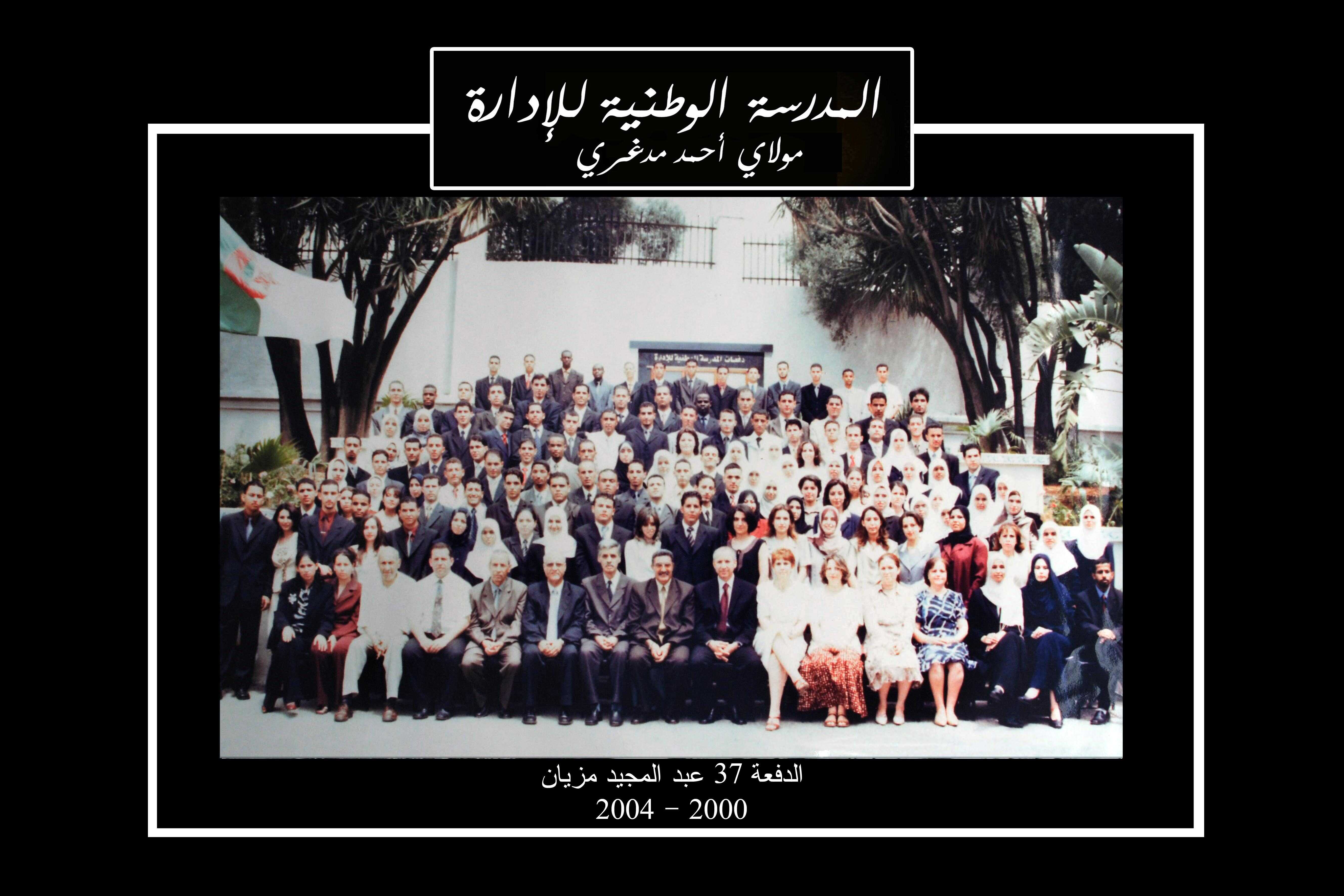 عبد المجيد مزيان