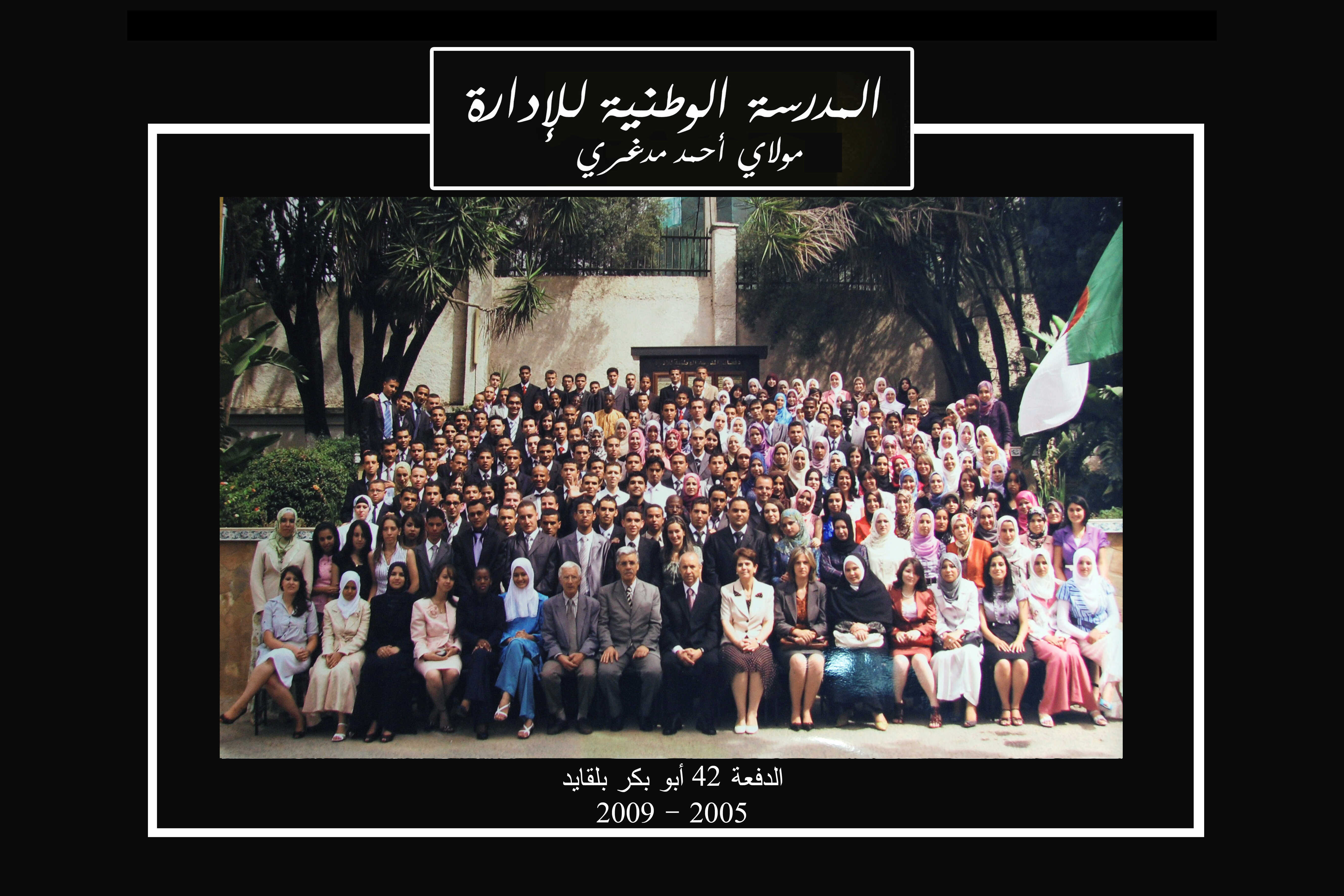 أبو بكر بالقايد