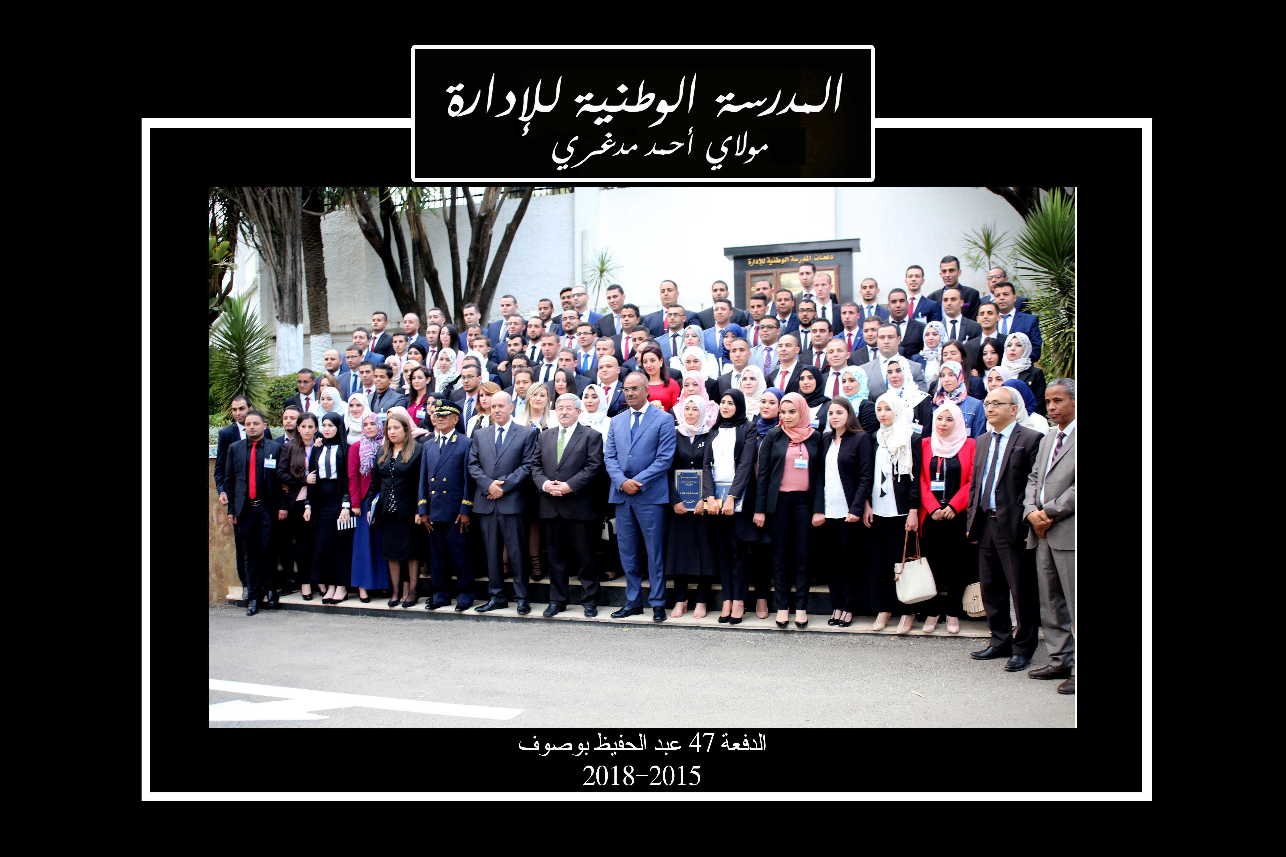 عبد الحفيظ بوصوف