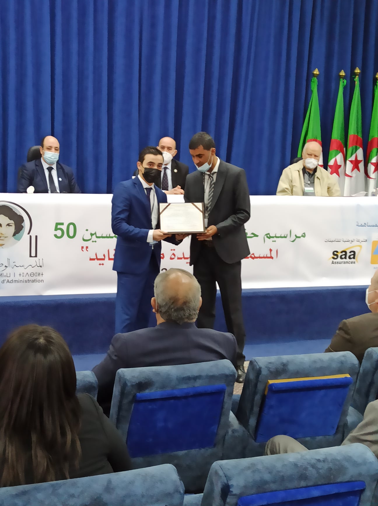 "حفل تخرج الدفعة الخمسين-50- للمتصرفين الرئيسيين المسماة "مليكة قايد