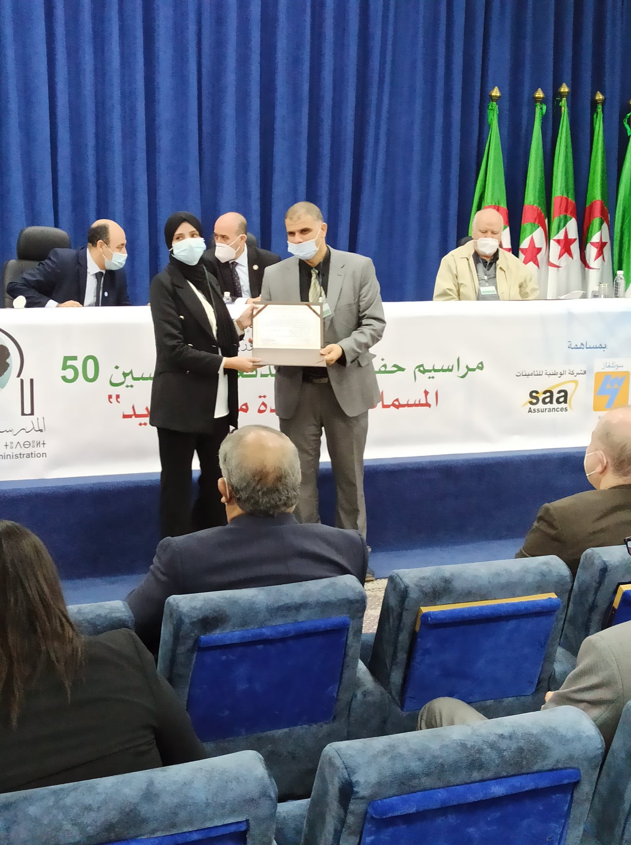 "حفل تخرج الدفعة الخمسين-50- للمتصرفين الرئيسيين المسماة "مليكة قايد