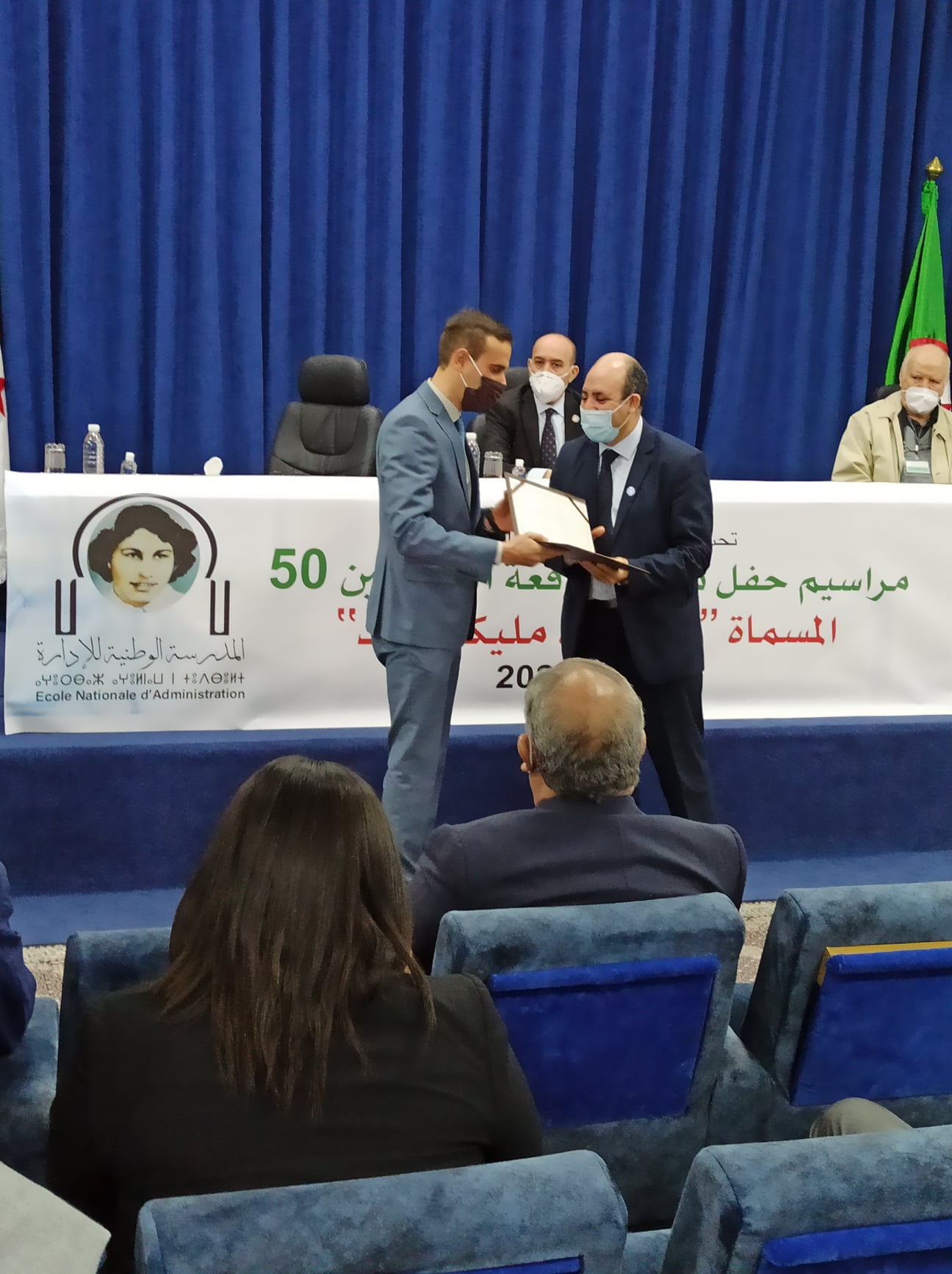 "حفل تخرج الدفعة الخمسين-50- للمتصرفين الرئيسيين المسماة "مليكة قايد